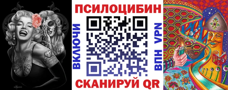 Галлюциногенные грибы ЛСД  купить закладку  Сасово 